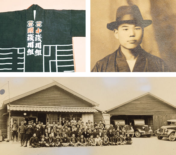 （左上）創業当初の法被　（右上）20歳の頃の長井長一　（下）当時の淺川組事務所